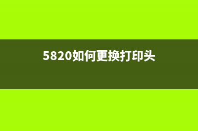 佳能3680清零（详解佳能3680清零方法）(佳能3680清零不用软件)