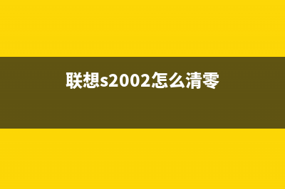 佳能G2800打印机废墨仓拆解教程（零基础也能轻松搞定）(佳能g2800打印机如何清洗喷头)