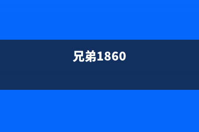 兄弟1840传承百年的品质与工艺(兄弟1860)