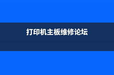 打印机主板维修指南（从入门到精通，让你轻松解决各种故障）(打印机主板维修论坛)