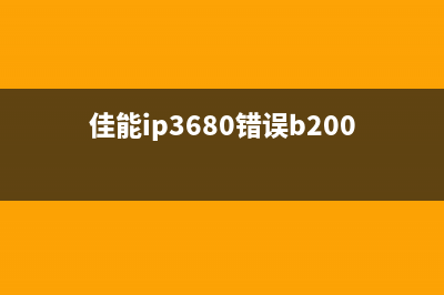 佳能G2000废墨清零软件使用方法详解(佳能打印机废墨处理)