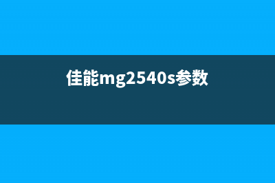佳能MG2540s能否实现扫描功能（详细解析MG2540s的扫描功能）(佳能mg2540s参数)