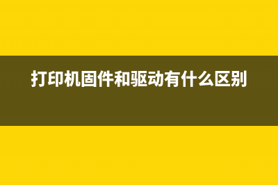 爱普生L4163如何清零（详细步骤教程，小白也能轻松搞定）(爱普生打印机l4156视频教程)