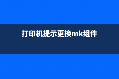 如何解决彩色墨水剩余量检测失效问题（CL846Color用户必读）？(如何解决彩色墨水问题)