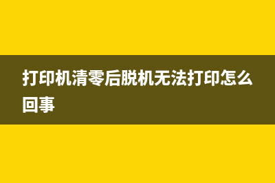 爱普生5198废墨垫清理软件（解决废墨垫清理难题）(爱普生5198废墨垫维护)