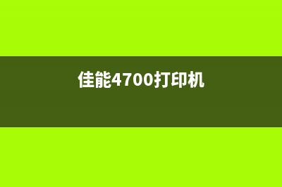 佳能MP236打印机错误代码009的解决方法详解(佳能mp236打印机三角灯闪烁)