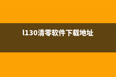 兄弟9340进纸组件清零方法详解(兄弟9020进纸组件清零重置)