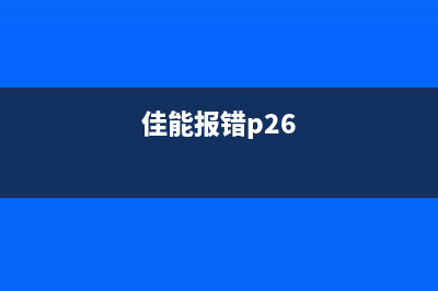 兄弟j220清零代码怎么操作？(兄弟2206清零)