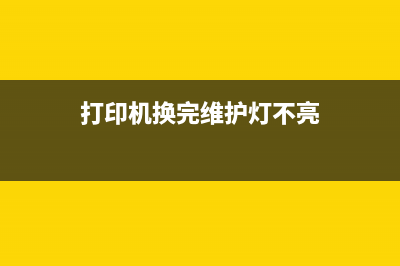 爱普生l805打印机手动清零教程（详细图文讲解，轻松搞定）(爱普生l805打印机如何清洗喷头)