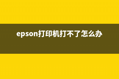 2260打印机打印速度慢怎么提高？(2628打印机)