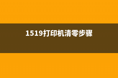 废墨收集器不再是烦恼，让你的爱普生l850打印机焕发新生(收集废墨的装置已满)