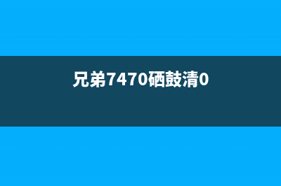 佳能ix6780废墨清零软件使用方法详解(佳能ix6780废墨清零)