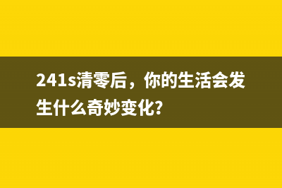 佳能2002g设备恢复代码解析与教程(佳能e202 0002初始化)