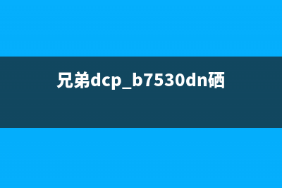 g6080打印机废墨垫位置在哪里？(打印机废墨满了怎么清理)