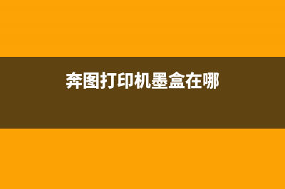 佳能2810不用软件清零，你是否也遇到过这样的烦恼？(佳能mp288软件)