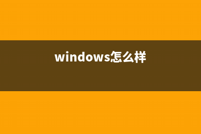 Windows系统如何删除canon打印机驱动（详细步骤教程）(windows怎么样)