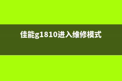 美能达1500w如何清零？(美能达1700w)