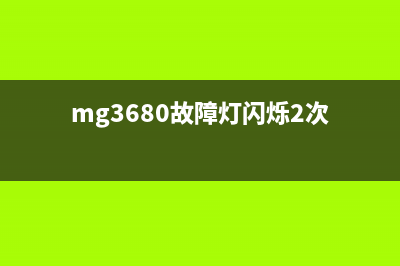 兄弟3720进人维修模式清零教你解决手机维修问题，让你成为朋友圈里的修手机大神(兄弟3520进入维修模式)