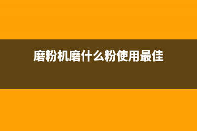 如何解决打印机输出不适合介质的问题？(如何解决打印机脱机)