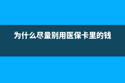 佳能mg3600另一台打印机正在使用打印机（解决打印机互斥问题的方法）(canon mg3600 series printer)