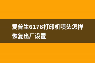 佳能TS6120让你的照片印象更深刻，打印照片纸报6000极致清晰(佳能打印机ts6120清零复位)