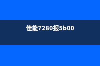 爱普生打印机不出墨怎么维修？(爱普生打印机不出字怎么回事)