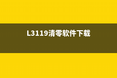 佳能打印机ip2780废墨清零教程（一分钟学会，让打印机重获新生）(佳能打印机ip2780怎么加墨水)