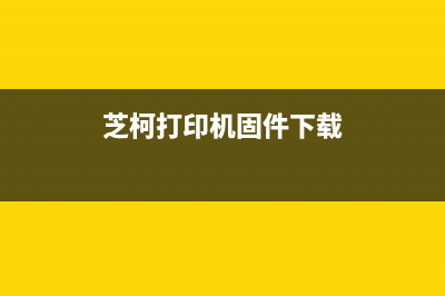 快递员便携式打印机显示固态升级中怎么处理？教你轻松解决问题(快递员便携式打印机维修)