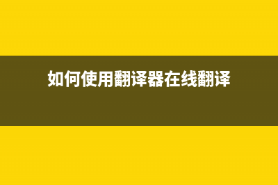 佳能TS308打印机恢复键在哪？从零开始学习打印机维修技巧，进入一线互联网公司做运营(佳能ts308打印机喷头清洗)