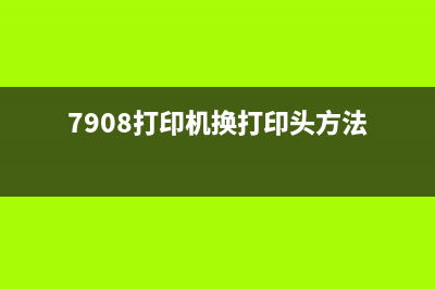 佳能ts9580墨水复位方法详解(佳能ts9120加墨水)