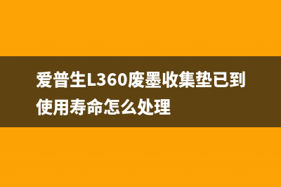 佳能打印机芯片计数器为零会对打印质量产生影响吗？(佳能打印机芯片多钱)