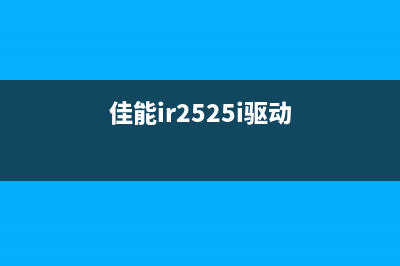 如何解决L3118致命错误问题(l3118故障)