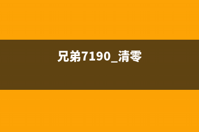 三星3405打印机打印出来的纸为什么会出现黑乎乎的情况？(三星3405打印机怎么设置连接无线)