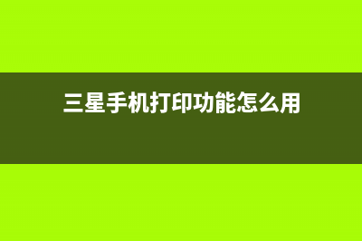 佳能MF243D硒鼓清零方法运营新人必须掌握的技能之一(佳能mf240硒鼓)