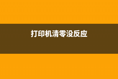 佳能g2800进入维修模式故障灯常亮？让你掌握这5个维修技巧，轻松解决问题(佳能2800进不了维修模式怎么破解)