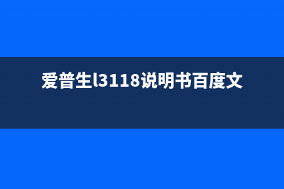 EpsonL1300清零？别忘了这些运营技巧，让你成为新媒体行业的高手(epsonl1300打印机清零教程)