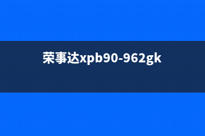 荣事达e920洗衣机故障码(荣事达显示e904)(荣事达xpb90-962gkr)