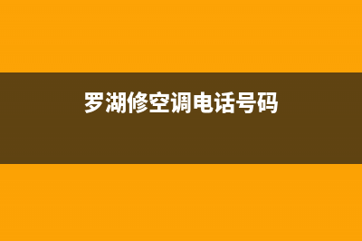 格力空调显示F0”故障代码含义大揭秘(格力空调显示f0怎么解决)