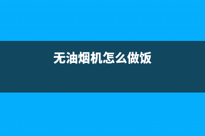 厨房无油烟机愁绪,巧用妙招无油烟困扰(无油烟机怎么做饭)