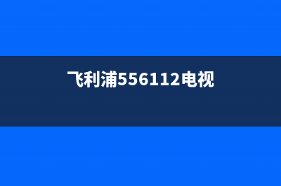 飞利浦25b9电视故障(飞利浦电视机故障维修大全)(飞利浦556112电视)