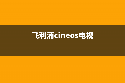 飞利浦crt电视机故障(飞利浦电视机故障诊断)(飞利浦cineos电视)