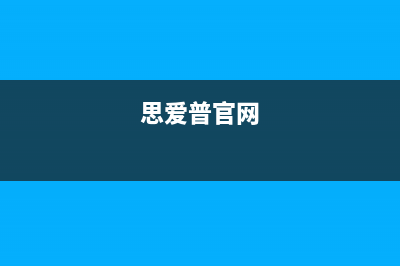思爱普(siaipu)油烟机上门服务电话2023已更新[客服(思爱普官网)
