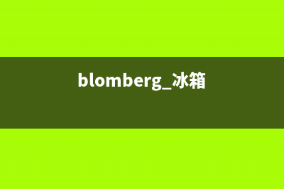 BLOMBERG冰箱24小时服务热线电话2023已更新(厂家更新)(blomberg 冰箱)
