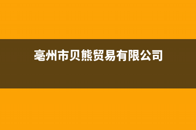 雅典娜冰箱维修电话上门服务已更新(电话)(雅典娜冰箱维修全国24小时服务电话)