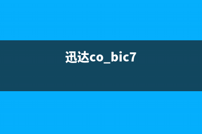 迅达(XUNDA)油烟机售后维修电话2023已更新(2023/更新)(迅达co bic7)