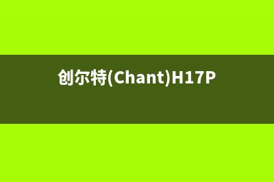 创尔特(Chant)油烟机24小时服务电话2023已更新(厂家400)(创尔特(Chant)H17ProMax)