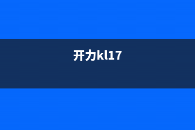 开力(KERALY)油烟机维修点2023已更新(400)(开力kl17)