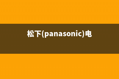 松下(Panasonic)油烟机服务电话2023已更新(400/联保)(松下(panasonic)电动剃须刀)
