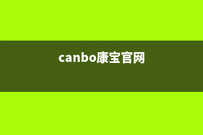 康宝(Canbo)油烟机售后服务电话2023已更新(2023/更新)(canbo康宝官网)