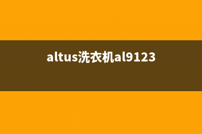 ASKO洗衣机服务24小时热线统一24小时技术支持服务热线(altus洗衣机al91232)